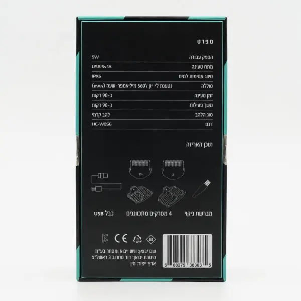 ⁦UltraBlade מכונת גילוח לראש ולגוף + 2 להבים + מטלה⁩ – תמונה ⁦4⁩