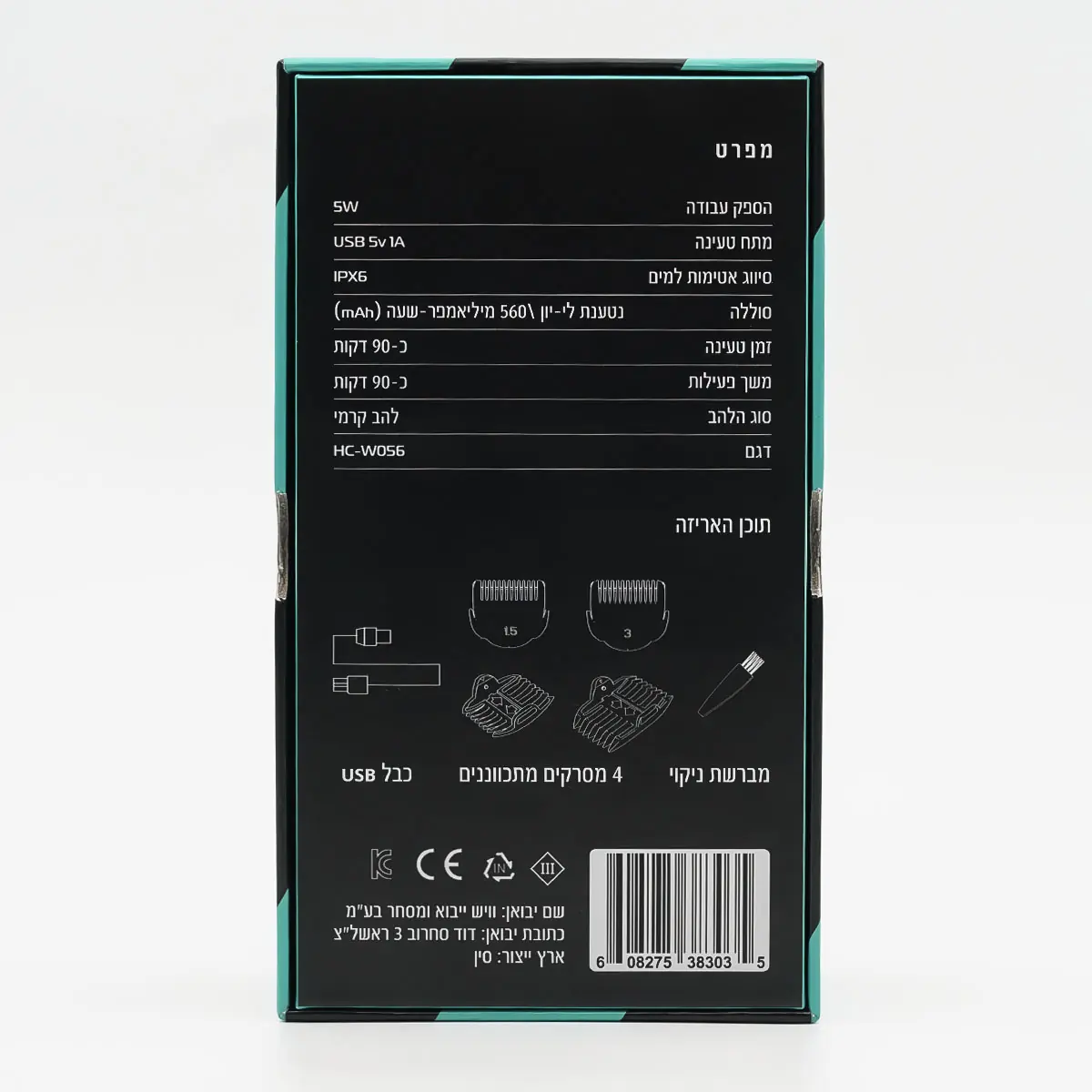 ⁦UltraBlade מכונה משולבת לגוף והפנים⁩ – תמונה ⁦4⁩